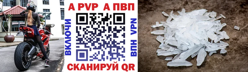 APVP Crystall Славск