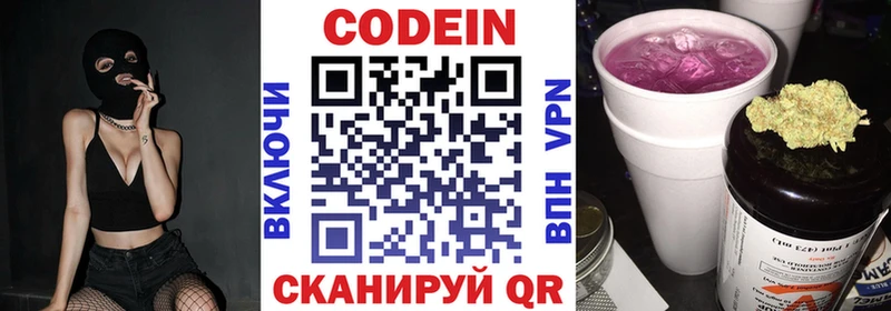 MEGA ссылки  как найти наркотики  Славск  Codein Purple Drank 