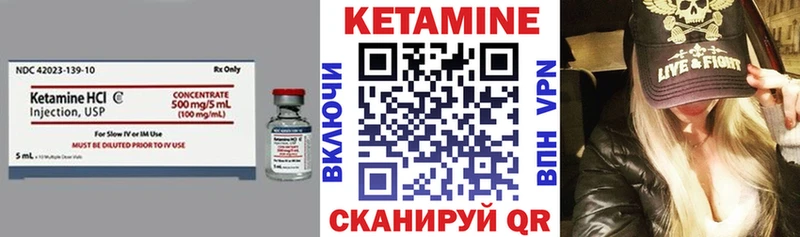КЕТАМИН ketamine Славск
