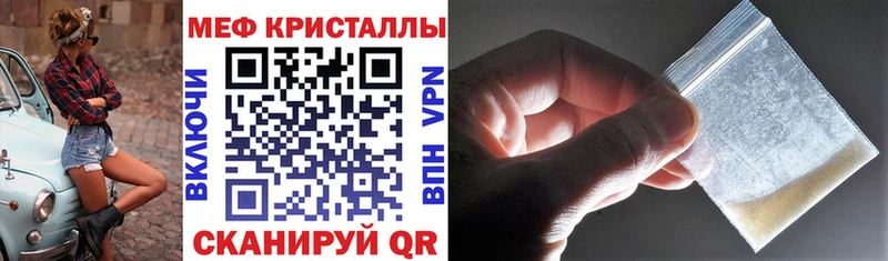 Меф VHQ  hydra вход  Славск  где найти  