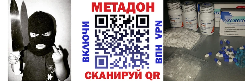 наркота  Славск  kraken зеркало  Метадон кристалл 