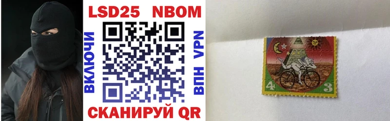 Марки 25I-NBOMe 1,5мг  закладки  Славск 